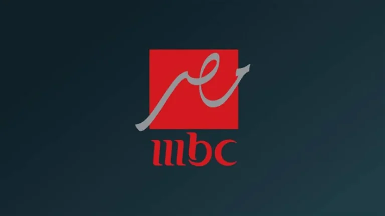 رامز ايلون مصر تردد قناة mbc مصر عبر كافة الاقمار الصناعية مجاناً بجودة عالية الوضوح